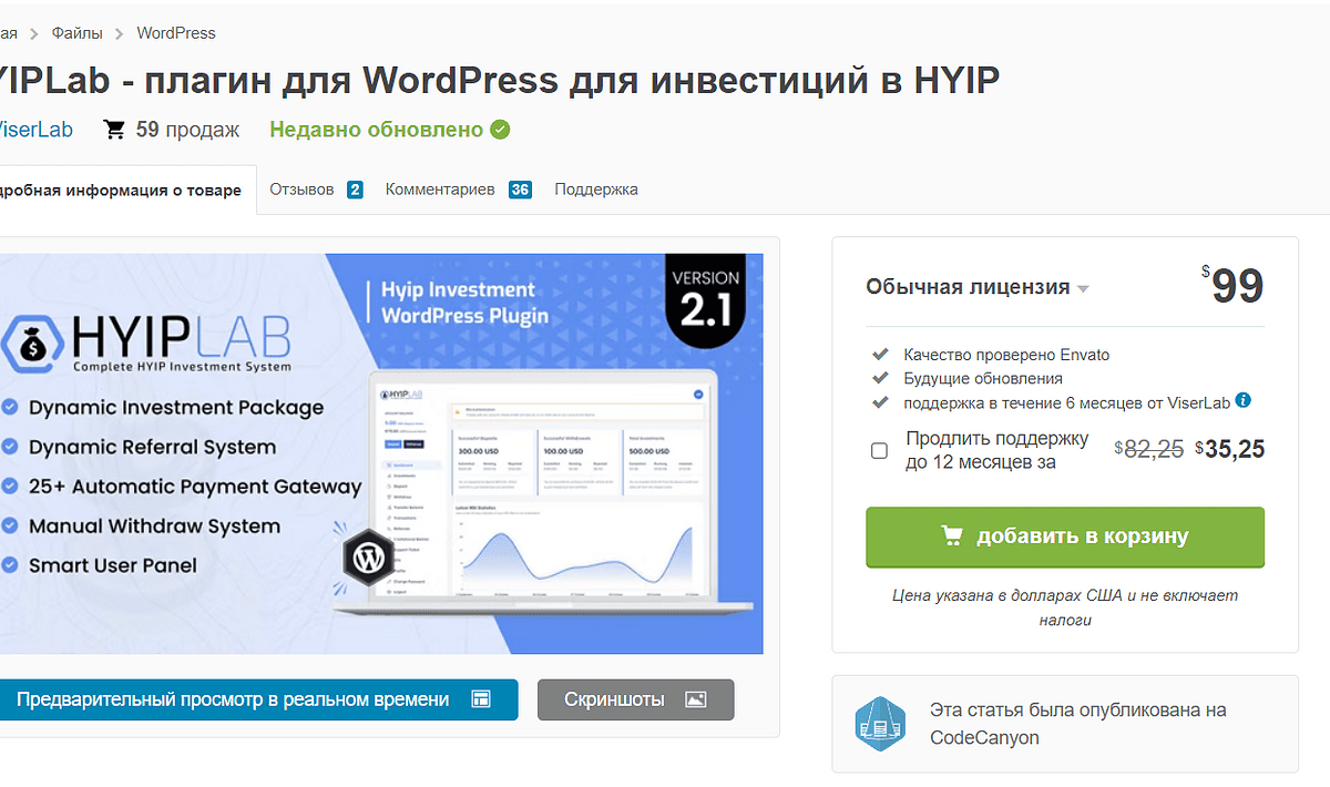 WordPress HYIP Plugin